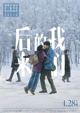 后來(lái)的我們(全集)