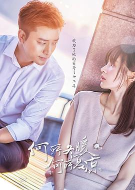 何所冬暖，何所夏涼(全集)