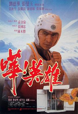 嘩！英雄(全集)