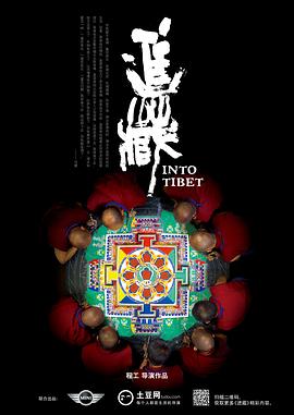 進藏(全集)