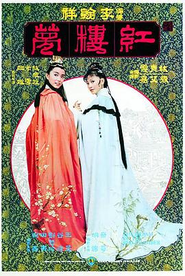 金玉良緣紅樓夢(mèng)(全集)