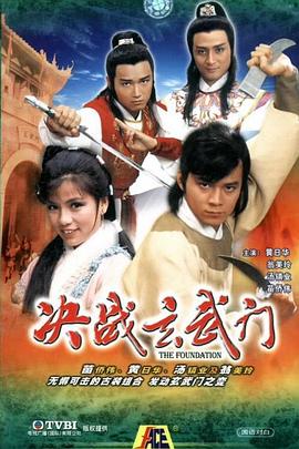 決戰(zhàn)玄武門(mén)(全集)