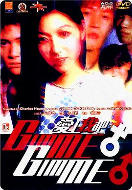 愛(ài)上我吧(全集)
