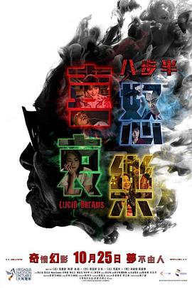 八步半喜怒哀樂(全集)
