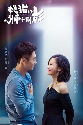 賴(lài)貓的獅子倒影(全集)