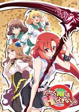 美少女死神 還我H之魂！(全集)
