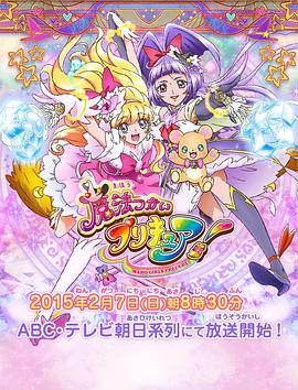 魔法使光之美少女！(全集)