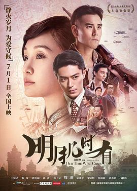 明月幾時有(全集)