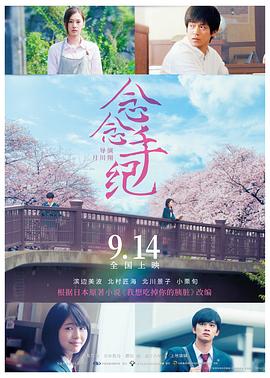 念念手紀(全集)
