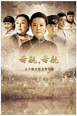 母親，母親(全集)