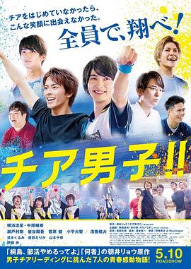 男子啦啦隊(duì)?。? class=