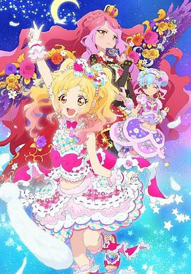 偶像活動Stars！第二季(全集)