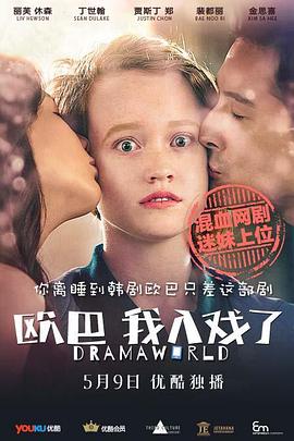 歐巴，我入戲了(全集)