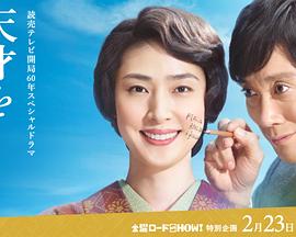 培養(yǎng)天才的妻子：世界公認(rèn)數(shù)學(xué)家與妻子的愛(全集)