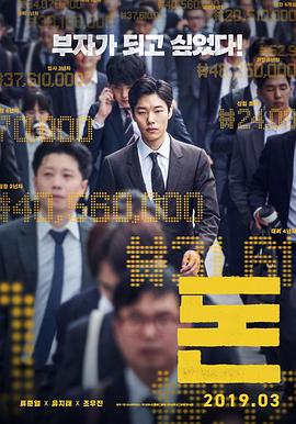 錢(qián)2019(全集)