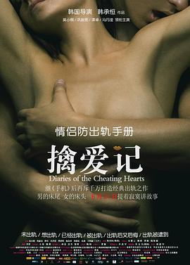 擒愛(ài)記(全集)