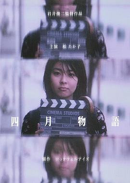 四月物語(yǔ)(全集)