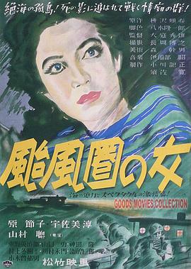 臺風圈里的女人(全集)