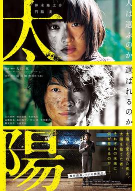 太陽(yáng)2016(全集)