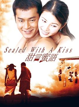 甜言蜜語(yǔ)1999(全集)