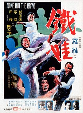鐵娃(全集)