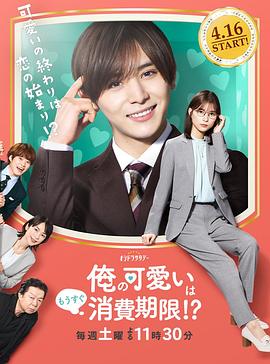 我的可愛(ài)要過(guò)期了??？(全集)