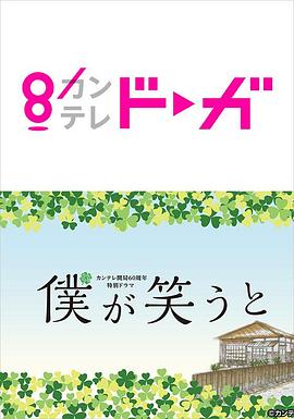 我笑的時(shí)候(全集)