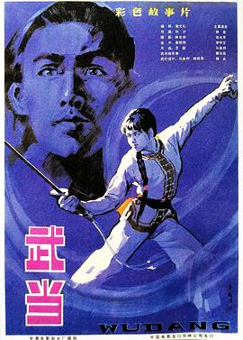 武當(dāng)(全集)