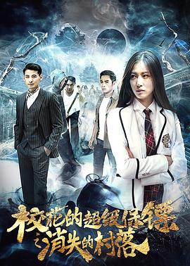 ?；ǖ某壉ｇS之消失的村落(全集)