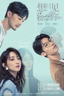 想見(jiàn)你電影版(全集)