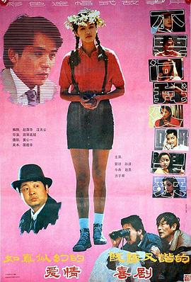 不要問(wèn)我從哪里來(lái)(全集)