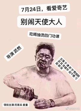 別鬧，天使大人(全集)