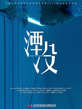 湮沒(méi)(全集)