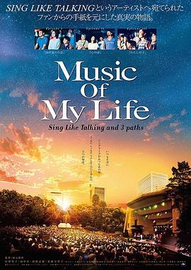 音樂(lè)人生(全集)