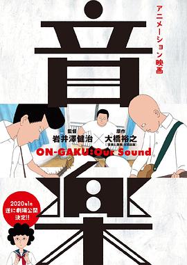 音樂(lè)(全集)