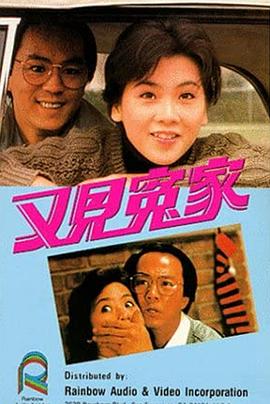 又見冤家(全集)