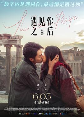 遇見(jiàn)你之后電影版(全集)
