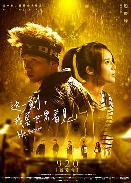 這一刻，我要世界看見(全集)