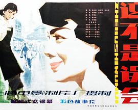 這不是誤會(huì)(全集)