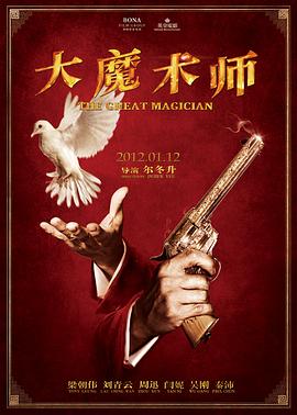 大魔術(shù)師(全集)