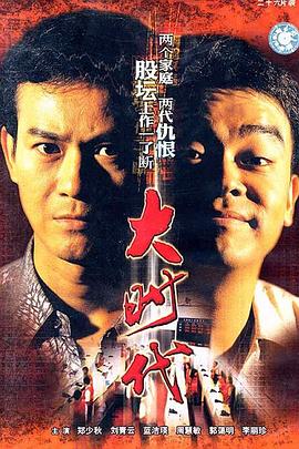 大時(shí)代1992(全集)