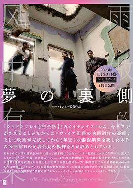 夢的背后