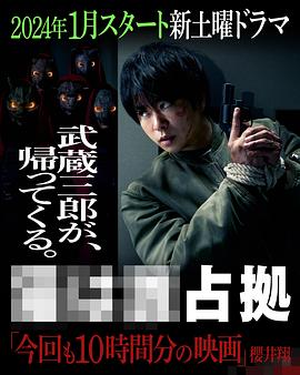 占領(lǐng)新機場(全集)