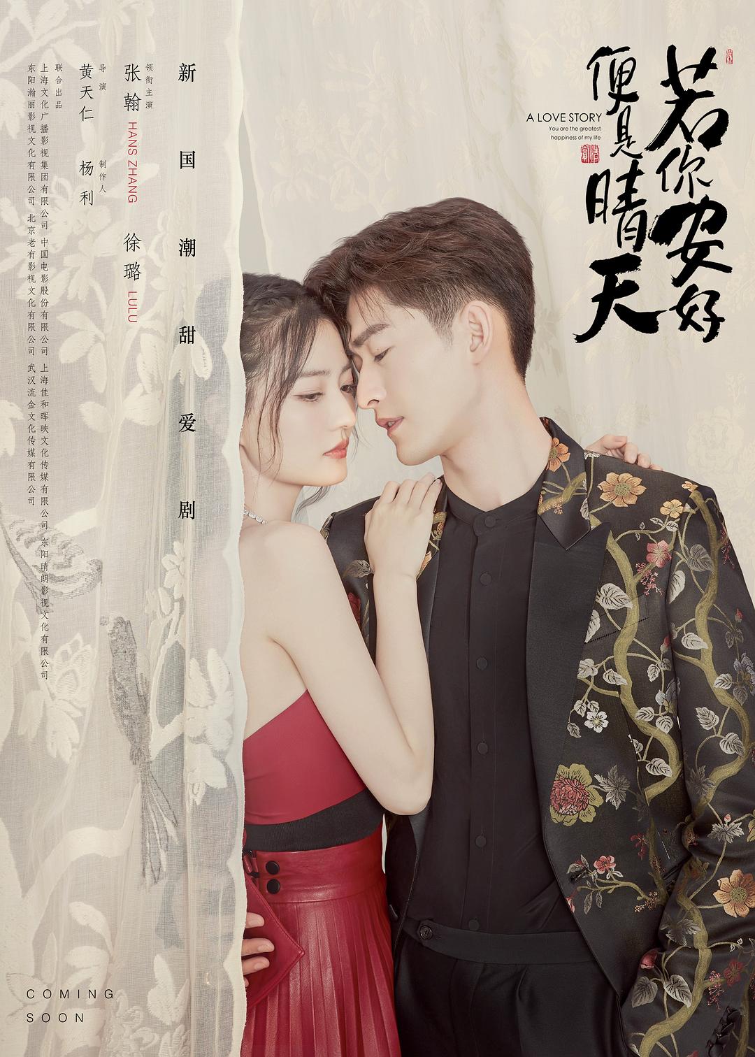 你若安好，便是晴天(全集)