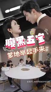 腹黑萌寶，爹地快快投降（五寶聯(lián)盟，爹地舉來起手）(全集)