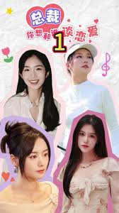 互動(dòng)影游劇 總裁你想和誰談戀愛(全集)
