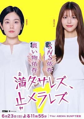無(wú)法滿足、停不下來(lái)(全集)