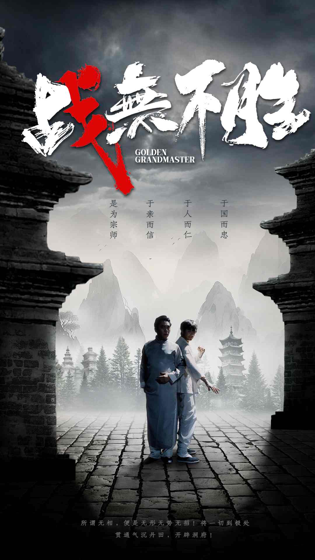 戰(zhàn)無(wú)不勝短劇(全集)