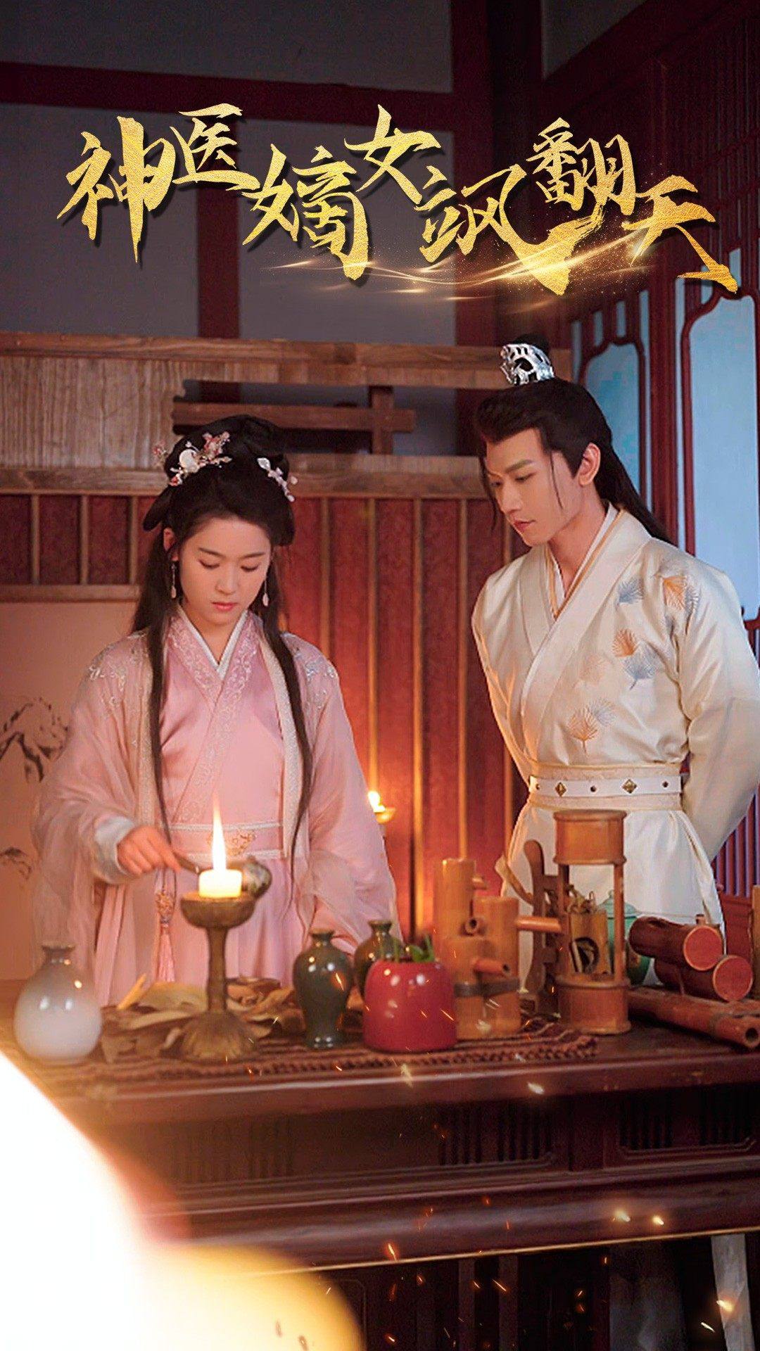 王妃覺(jué)醒后 神醫(yī)嫡女颯翻天(全集)