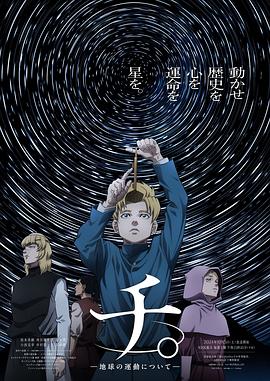 地。―關(guān)于地球的運(yùn)動―